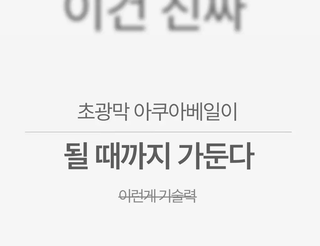[미백/잡티케어] 가쉬 타겟티드 브라이트닝 겔 미스트 100ml 상세페이지 28